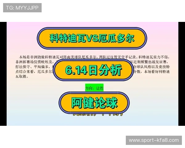 世界杯德国对阵科特迪瓦赛前球队状态与关键数据指标深度分析